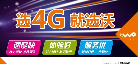 中国联通流量优惠方案公布:也不清零了!