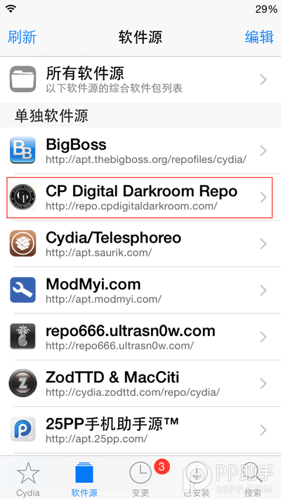 iOS8越狱插件必备 能隐藏图标的HideMe8简体上线