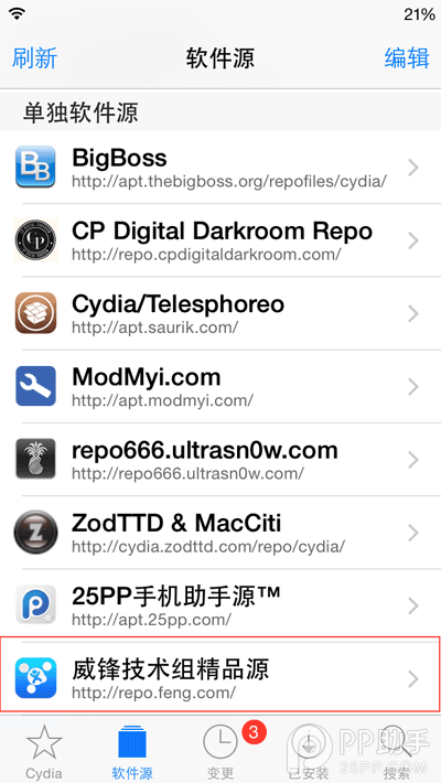 iOS8越狱插件必备 能隐藏图标的HideMe8简体上线