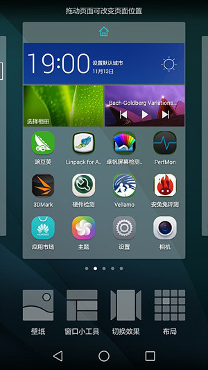 华为G7系统 华为G7系统