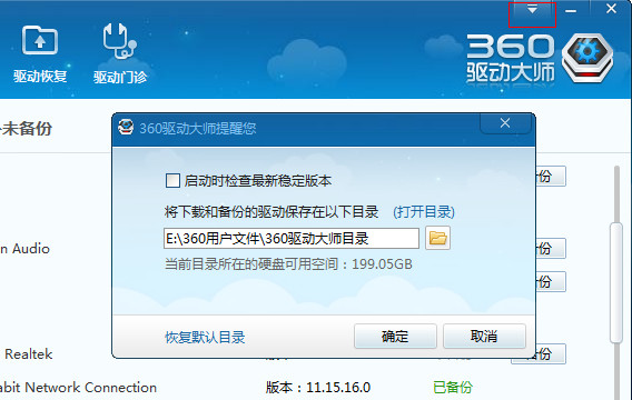 360免费wifi出现蓝屏怎么办 360wifi蓝屏解决办法