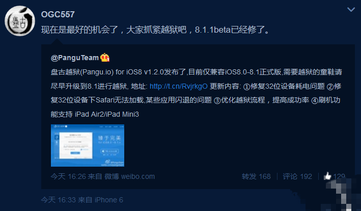 且行且珍惜!苹果iOS8.1.1 beta版已修复iOS8越狱漏洞