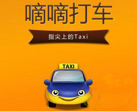 嘀嘀打车3元优惠到什么时候？到几号？嘀嘀打车3元优惠截止时间1