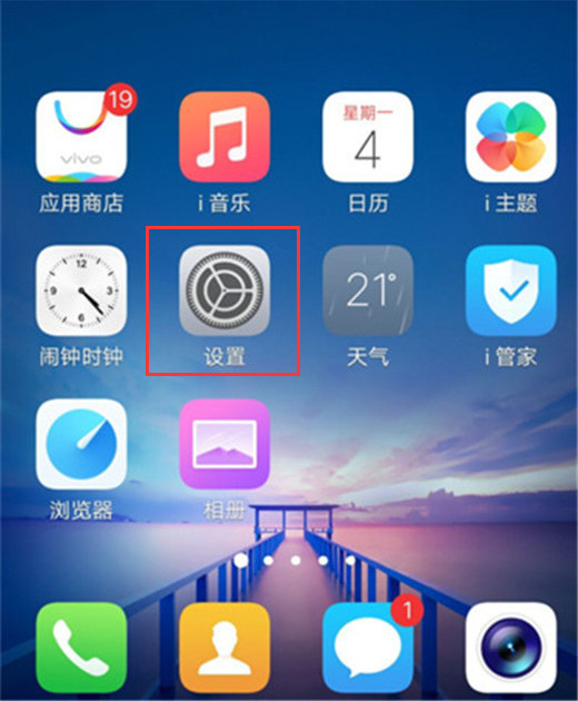vivo y97怎么连接电脑？vivo y97打开usb调试连接电脑教程