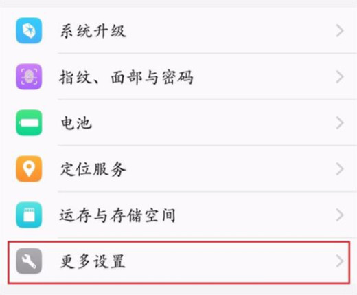 vivo y97怎么连接电脑？vivo y97打开usb调试连接电脑教程