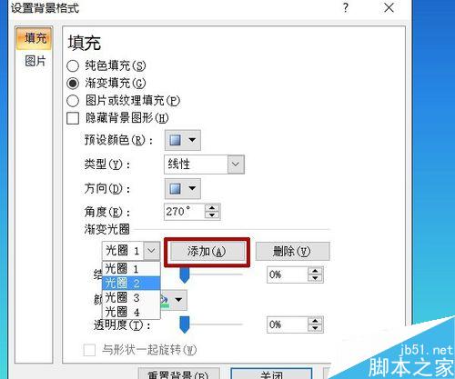 PPT路径实例——射日