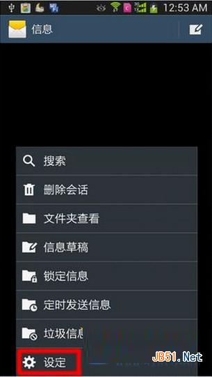 三星s5怎么改短信铃声