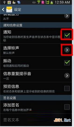 三星s5怎么改短信铃声