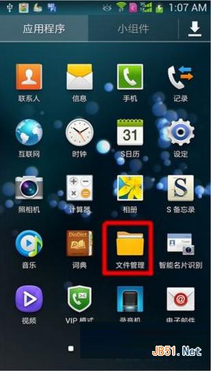 三星s5怎么改短信铃声