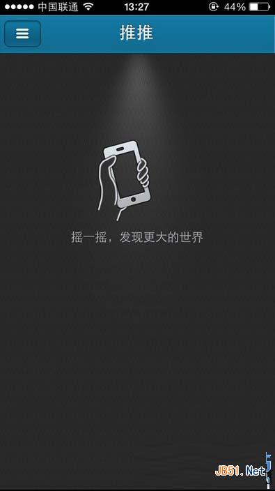 iphone快播推推怎么用?没有推推?iphone/ios版快播推推使用教程