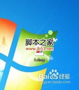 dmg文件怎么打开