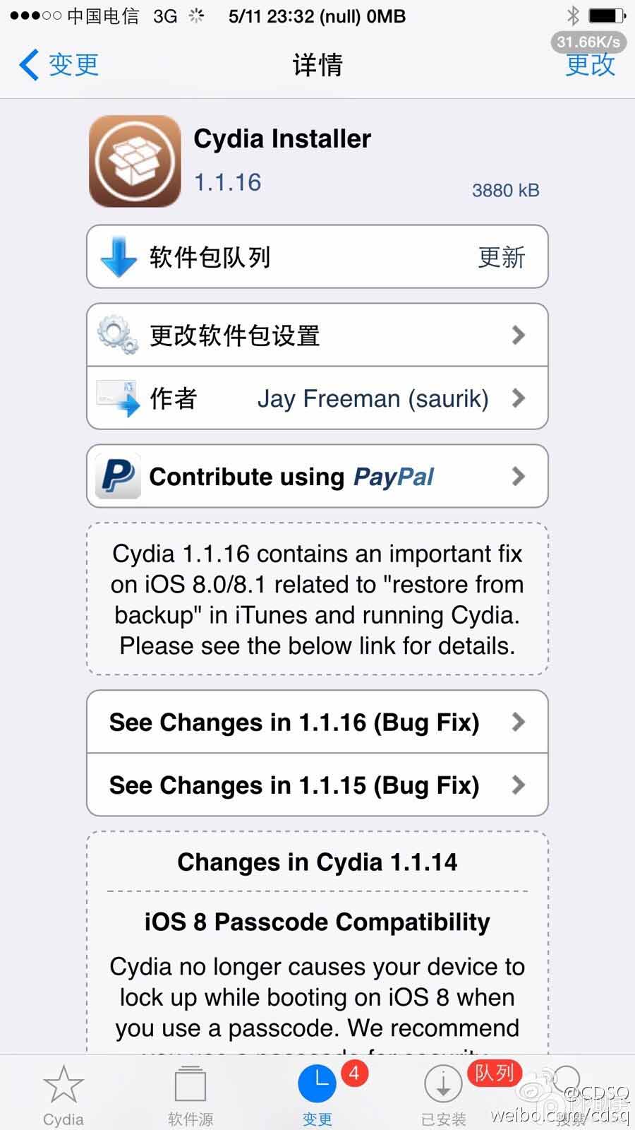 Cydia 1.1.16更新 iOS8盘古越狱工具或明日集成它