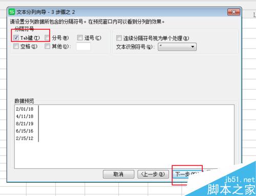 excel中如何将文本日期转换成真日期格式？