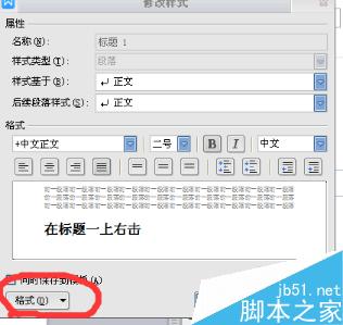 word如何在两页中间插入目录