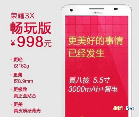 红米Note、华为荣耀3X畅玩版、联想黄金斗士S8、中兴红牛买哪个好