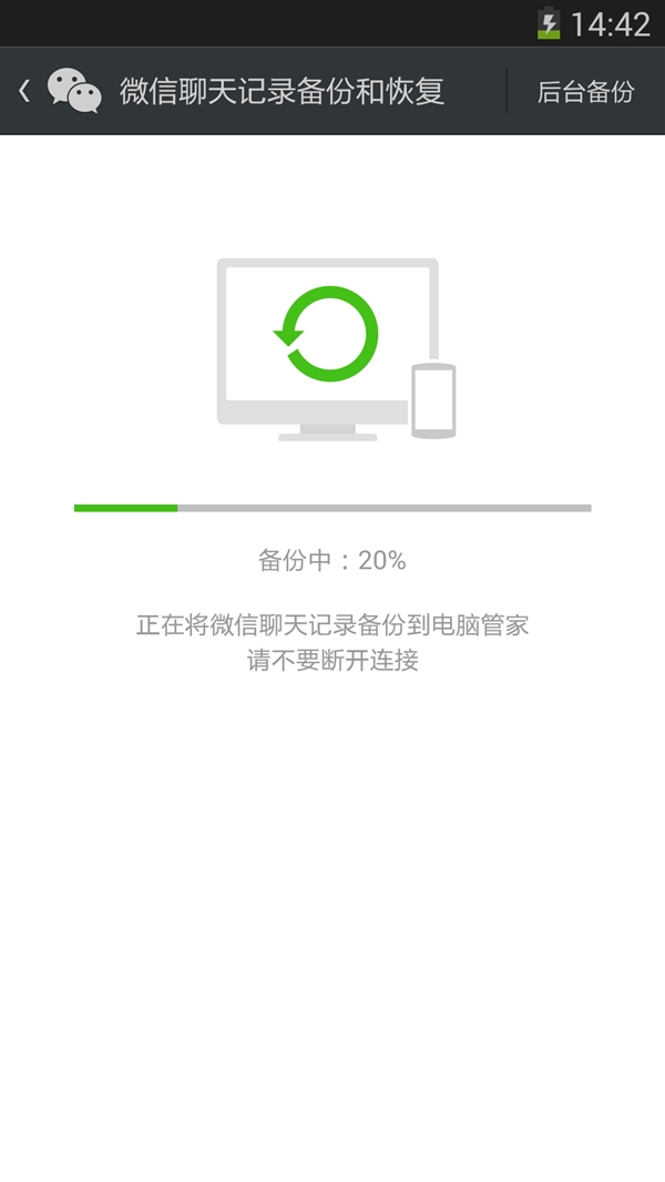 微信怎么保存聊天记录？怎么恢复？微信5.2.1朋友圈及聊天记录备份等新功能