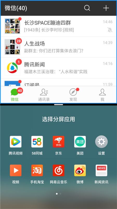 魅族16x怎么分屏?魅族16x应用分屏教程