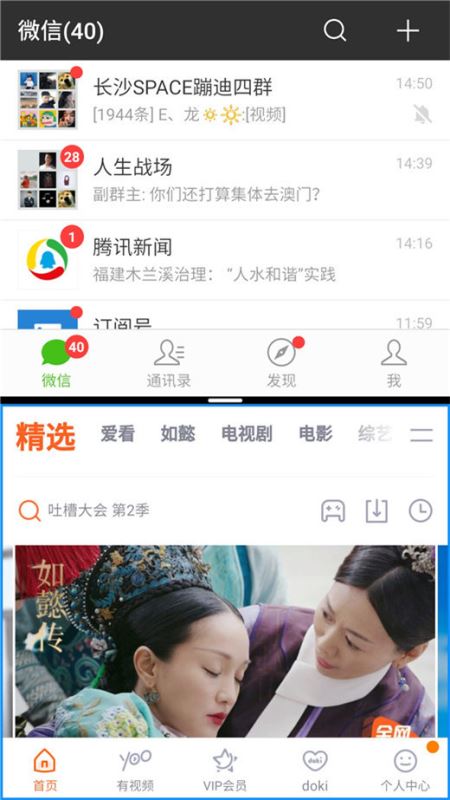 魅族16x怎么分屏?魅族16x应用分屏教程