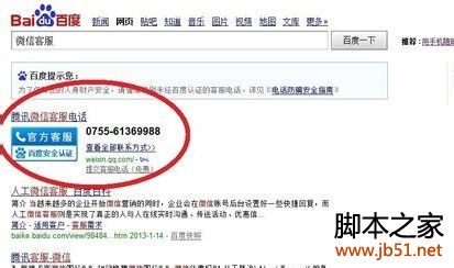 微信被举报了怎么解除封锁