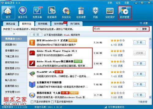 看不了视频怎么办