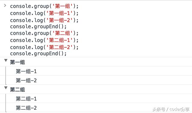 Javascript调试之console对象，它的一些小技巧你都知道吗？