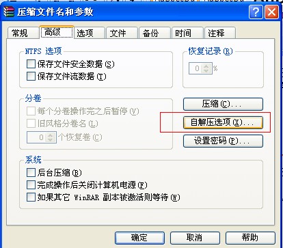 PPTV去广告方法，简易补丁制作