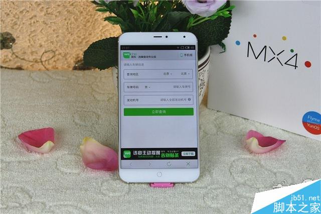 魅族MX4土豪金评测试用,Flyme遇上YunOS