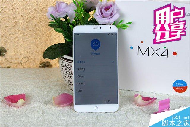 魅族MX4土豪金评测试用,Flyme遇上YunOS
