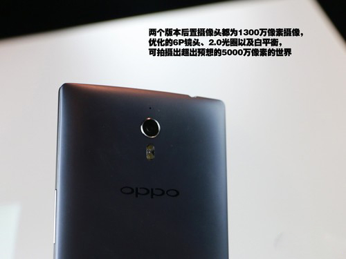 oppo find 7后置摄像头