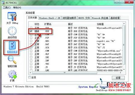 XXX不是有效Win32应用程序的解决方法”