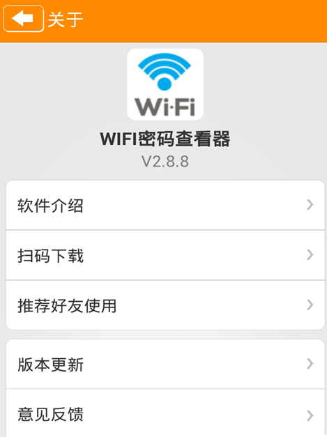 wifi密码查看器电脑版好用吗?wifi密码查看器电脑版使用教程