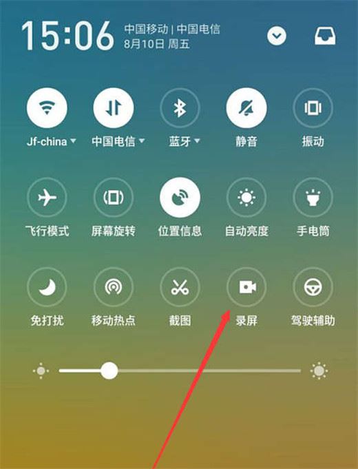 魅族x8怎么录屏?魅族x8录屏教程