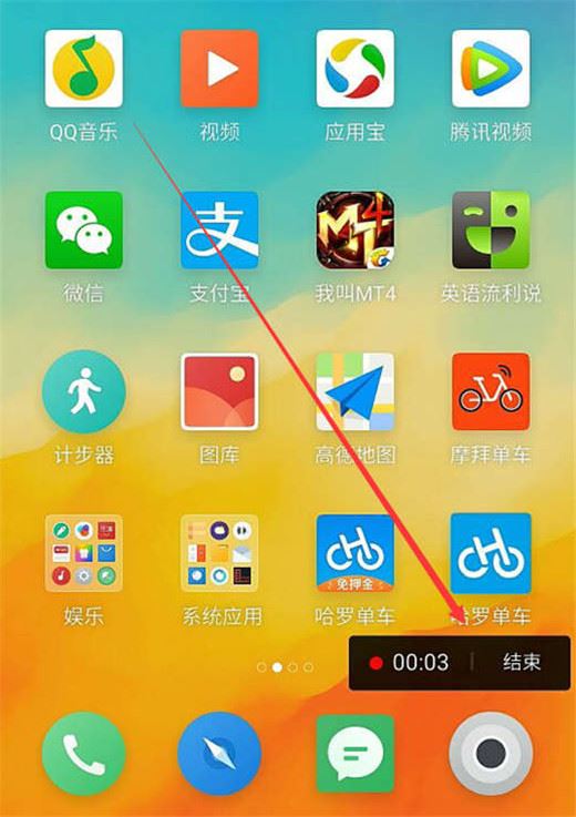 魅族x8怎么录屏?魅族x8录屏教程