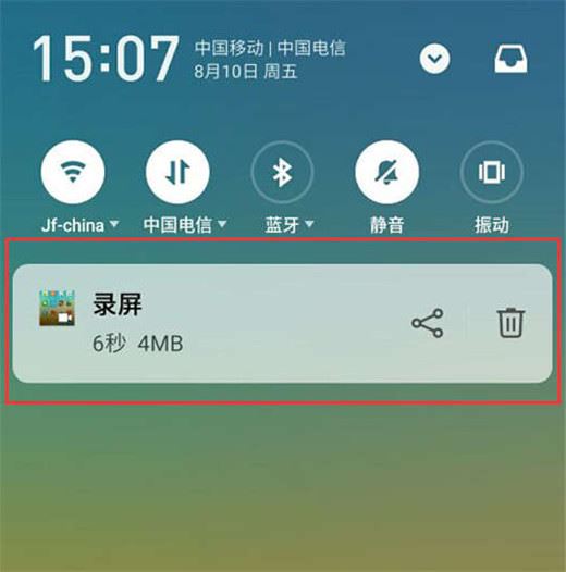 魅族x8怎么录屏?魅族x8录屏教程