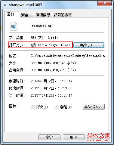 更改后默认打开方式