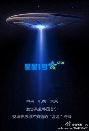 中兴星星手机多少钱？ 脚本之家