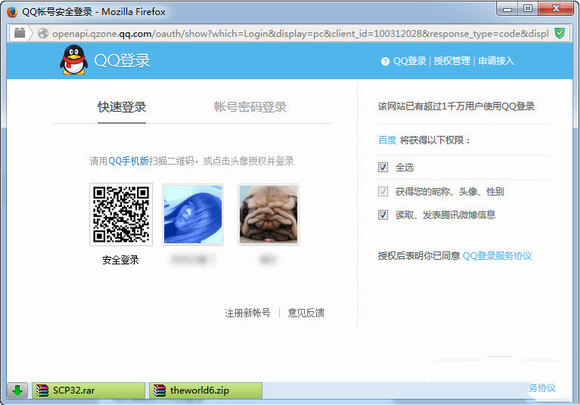 百度账号登不上怎么办?百度账号登不上解决方法