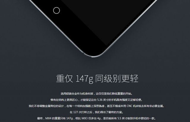 当梦想遇上情怀 魅族MX4对比锤子手机
