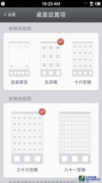 当梦想遇上情怀 魅族MX4对比锤子手机