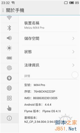 2499到底值不值？魅族MX4 Pro深度体验