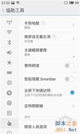 2499到底值不值？魅族MX4 Pro深度体验