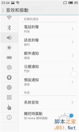 2499到底值不值？魅族MX4 Pro深度体验