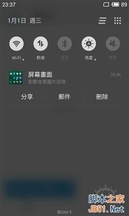 2499到底值不值？魅族MX4 Pro深度体验