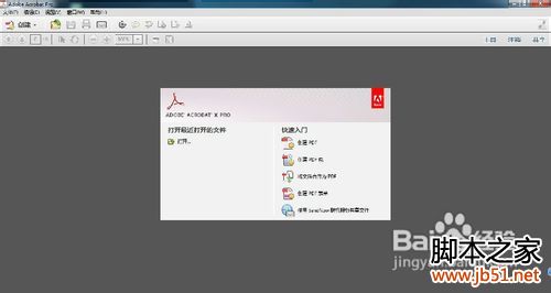 怎么打开pdf文件