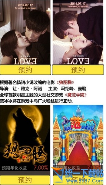 娱乐宝怎么预约?在哪预约?阿里巴巴娱乐报预约地址/预约流程