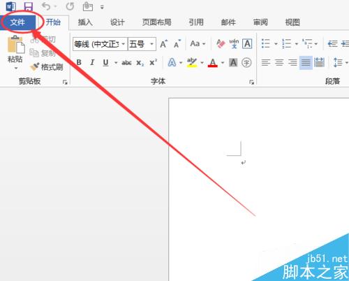 如何更改office word自动保存时间间隔