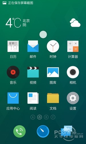魅族MX4 Pro 魅族MX4 Pro