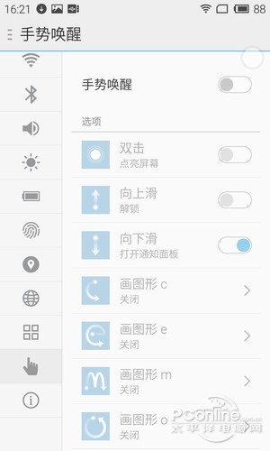 魅族MX4 Pro 魅族MX4 Pro