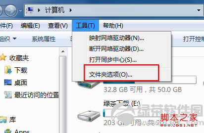 电脑文件显示后缀名图文教程2