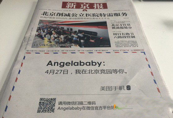 美图手机2什么时候上市?什么时候出?美图手机2上市时间1